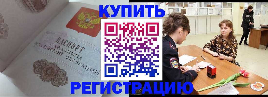 прописка штамп в Кирово-Чепецке