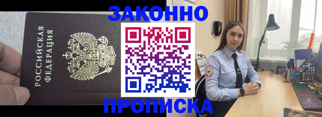 прописка паспорт в Кирово-Чепецке