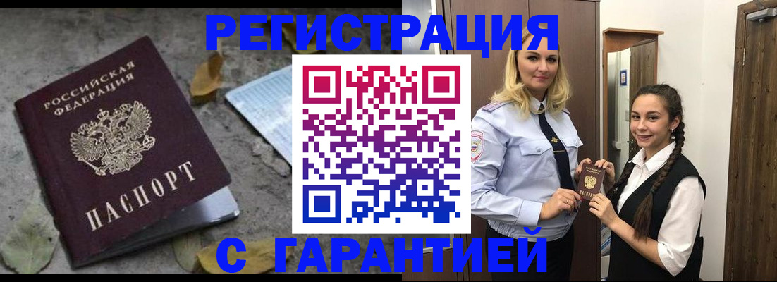 временная регистрация законно в Кирово-Чепецке