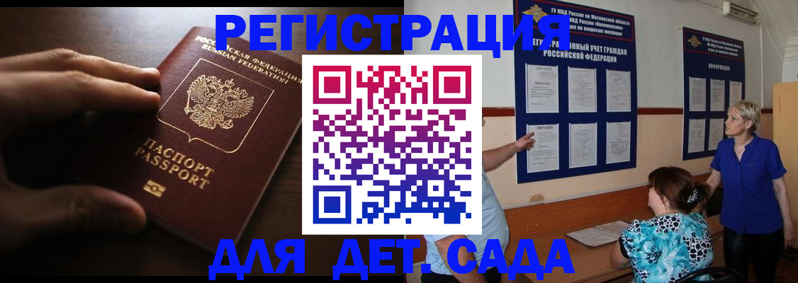 временная регистрация купить в Кирово-Чепецке
