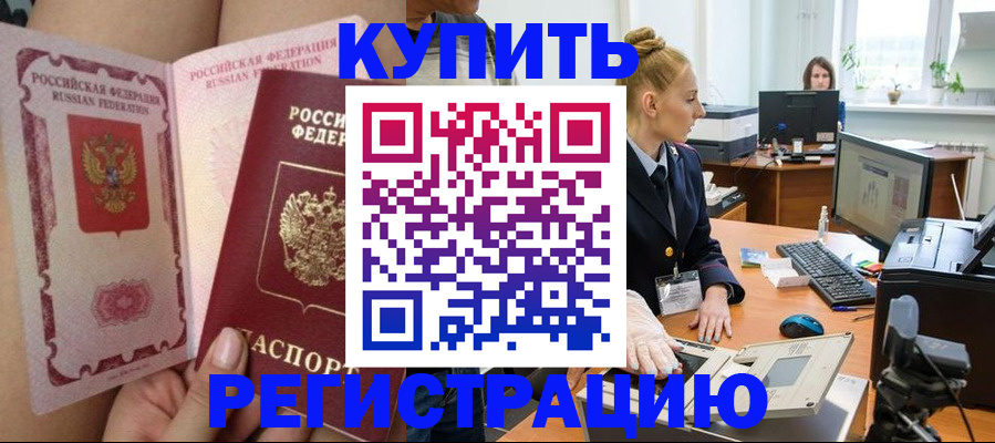 прописка паспорт в Кирово-Чепецке