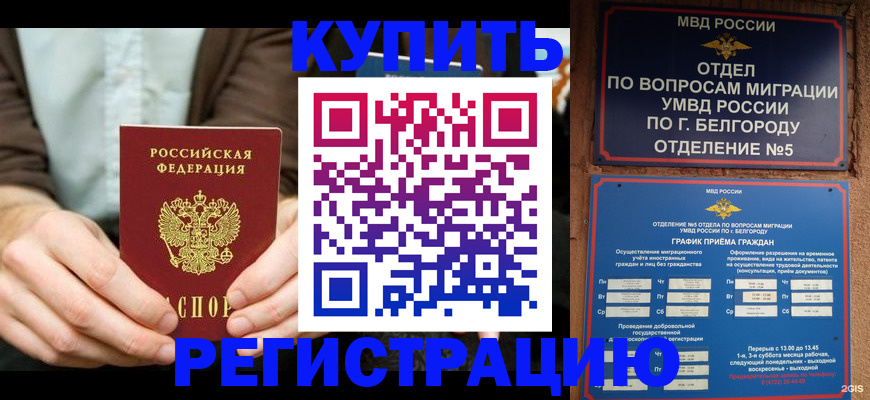 прописка 2025 в Кирово-Чепецке