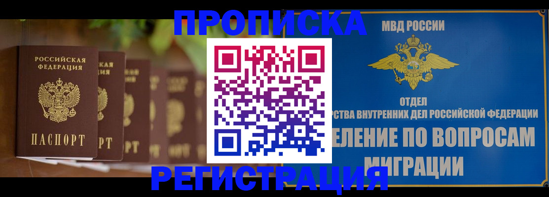 прописка ребенка в Кирово-Чепецке