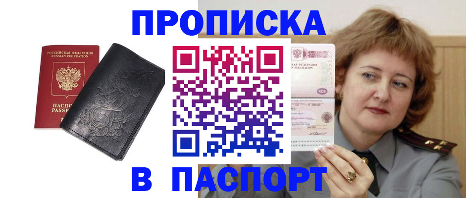 прописка гарантия в Кирово-Чепецке