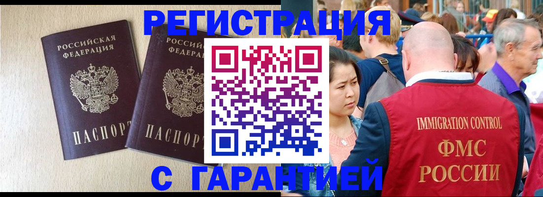 прописка регистрация в Кирово-Чепецке