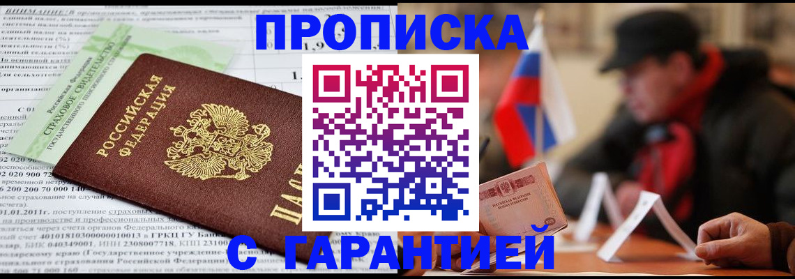 временная регистрация для школы в Кирово-Чепецке