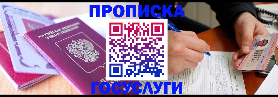 миграционный учет в Кирово-Чепецке